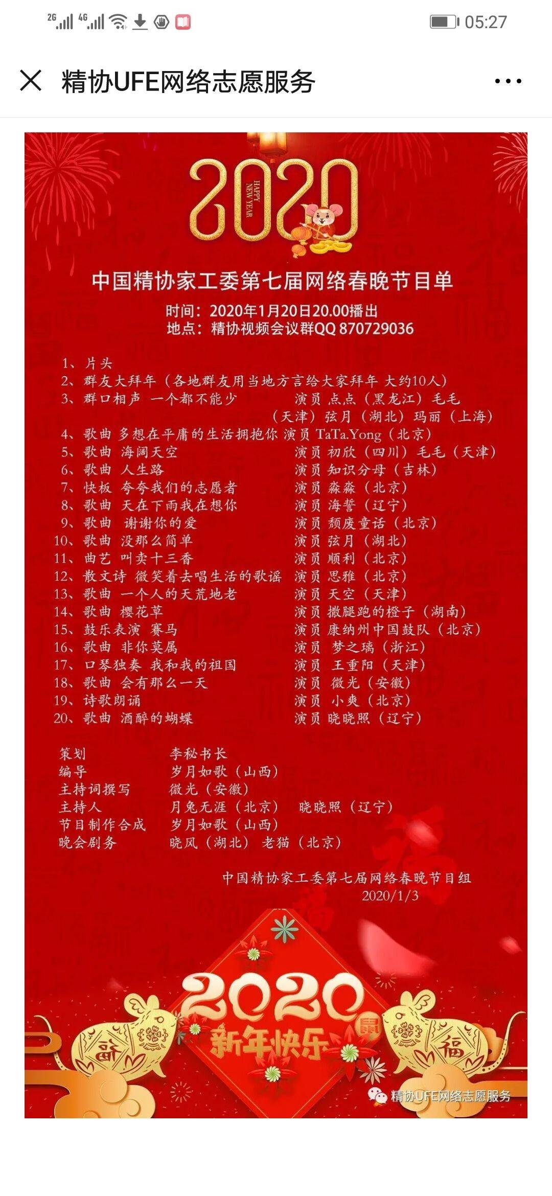 QQ图片20200119172004.jpg